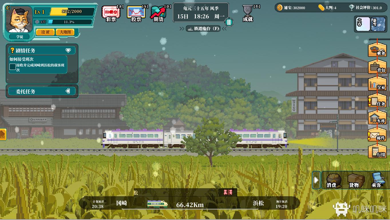 可以模拟股票的游戏,模拟炒期货的游戏软件