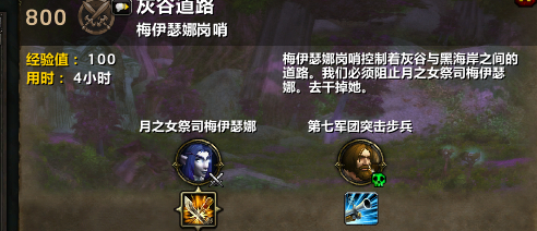 魔兽世界燃烬巨龙,魔兽世界卡利姆多20-30级