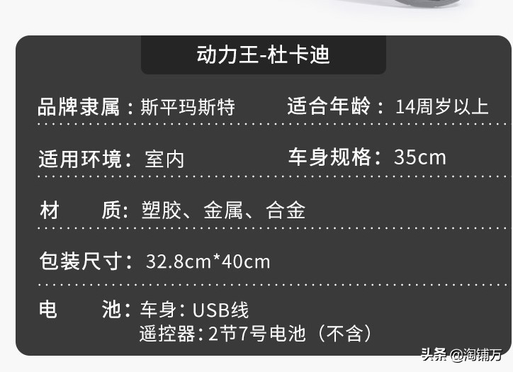 赛科龙巡航摩托车 (杜卡迪智能遥控摩托)