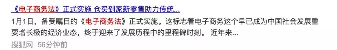 电商法微商,电商法后微商现状