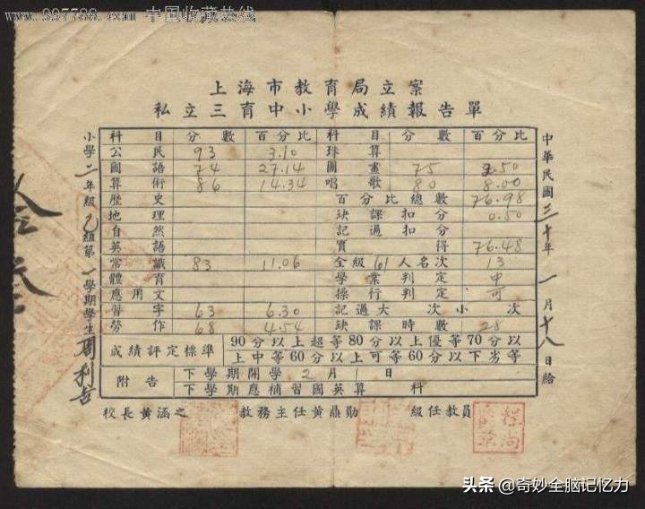 我爱家教,我爱家教视频完整版