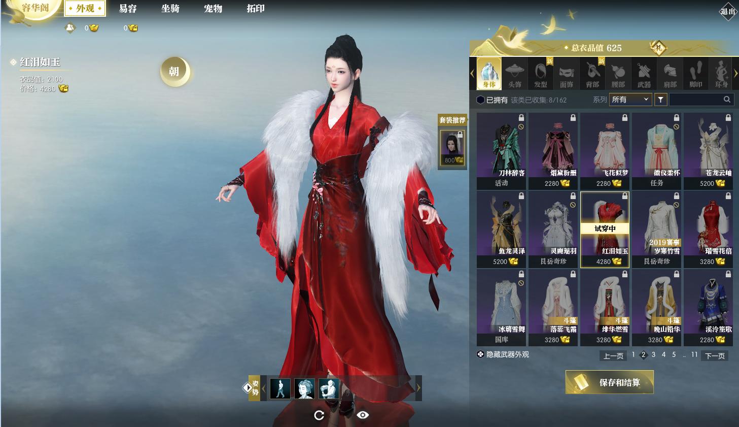 天刀时装好看还是逆水寒时装好看,天刀和逆水寒时装对比