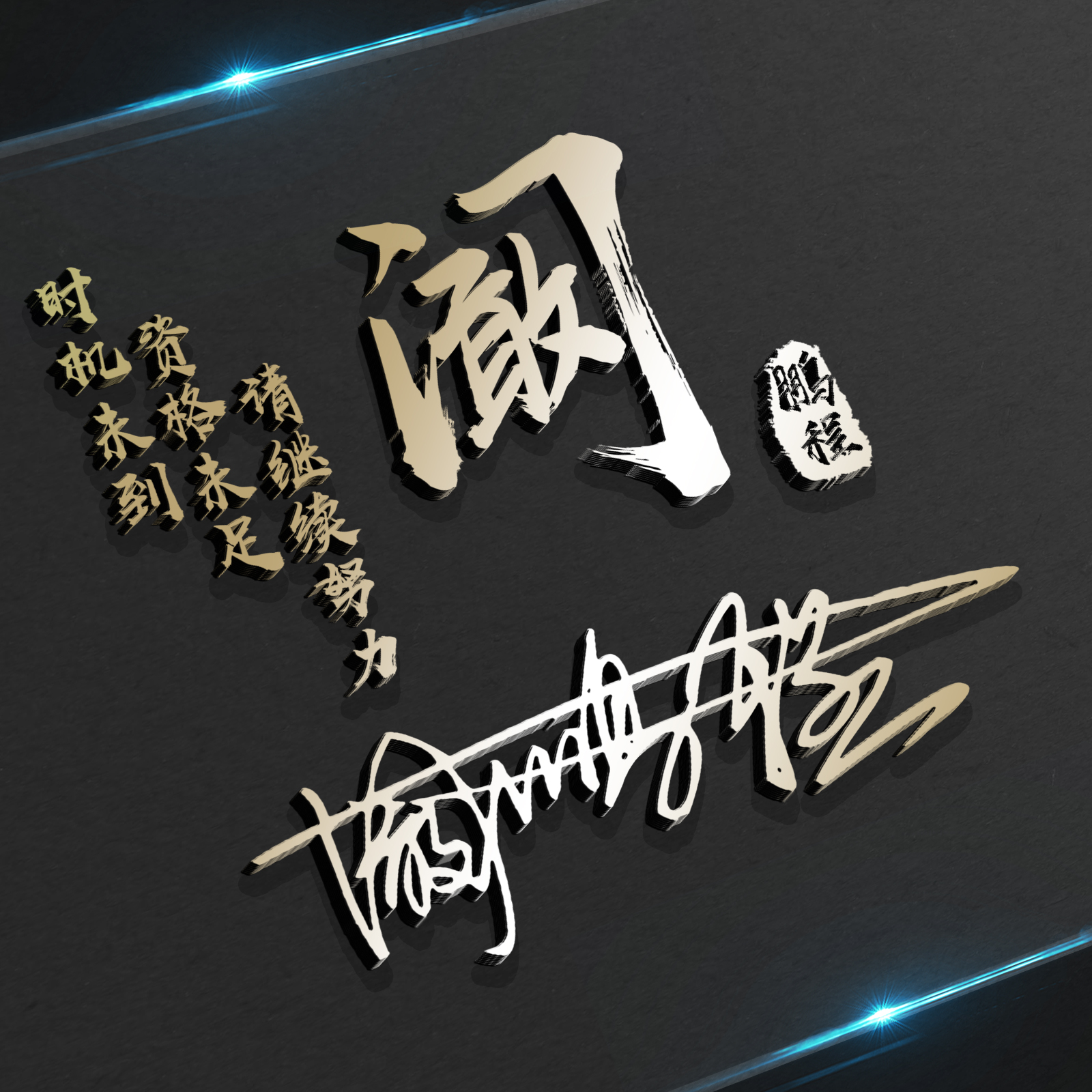 2023超火微信个性签名头像,2020最火的微信头像个性带字