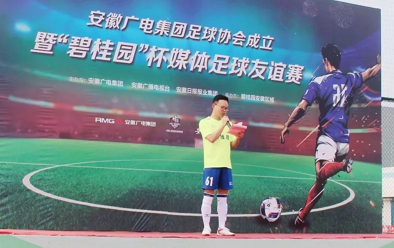 碧桂园集团足球联赛,第十届碧桂园杯比赛实况