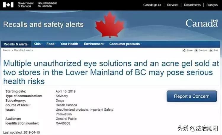 日本网红眼药水国外被禁售,日本网红眼药水被召回