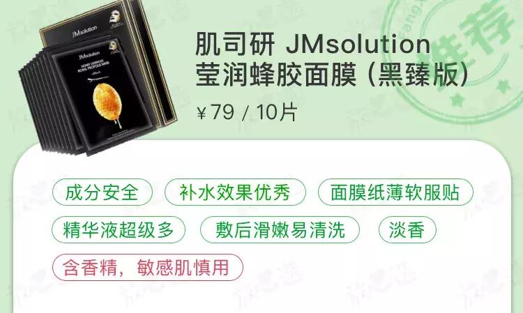 16款网红面膜对比测评,10款最好用面膜测试