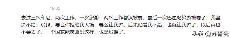 东南亚海关专盯中国人索贿？遇上“强索小费”怎么办？