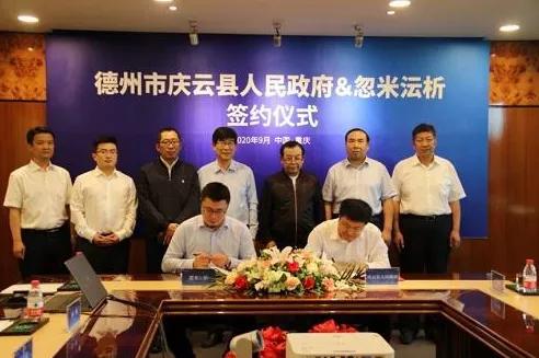 庆云携手忽米为工业提档升级持续赋能