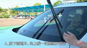 换雨刮教程03,雨刮更换操作视频
