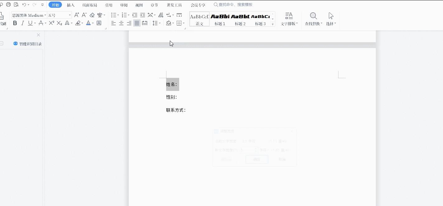 word在横线上打字使横线不移动,word文档有横线一打字就不见了