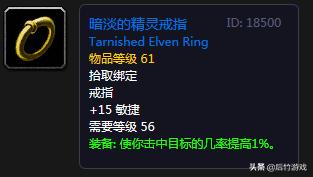 魔兽世界怀旧服戒指在哪里,魔兽世界怀旧服盗贼戒指
