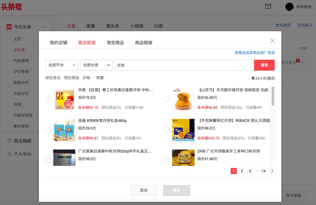 图文和商品卡,图文商品卡片使用方法