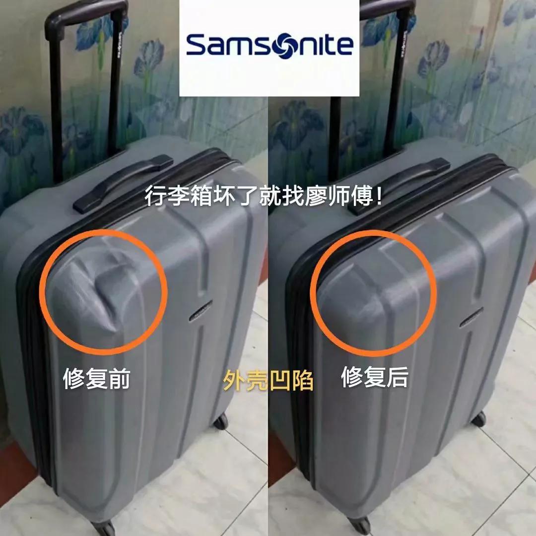 廖师傅专业维修行李箱包拉杆箱,廖师傅专业维修行李箱