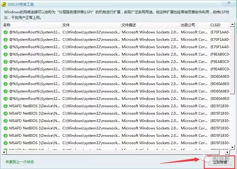 微信qq都能上网但是打不开网页,qq正常但是搜索不到人