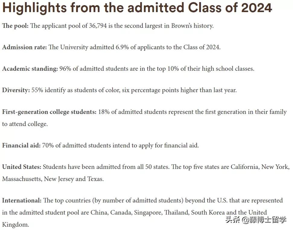 藤校2025录取率,美国藤校排名前十名