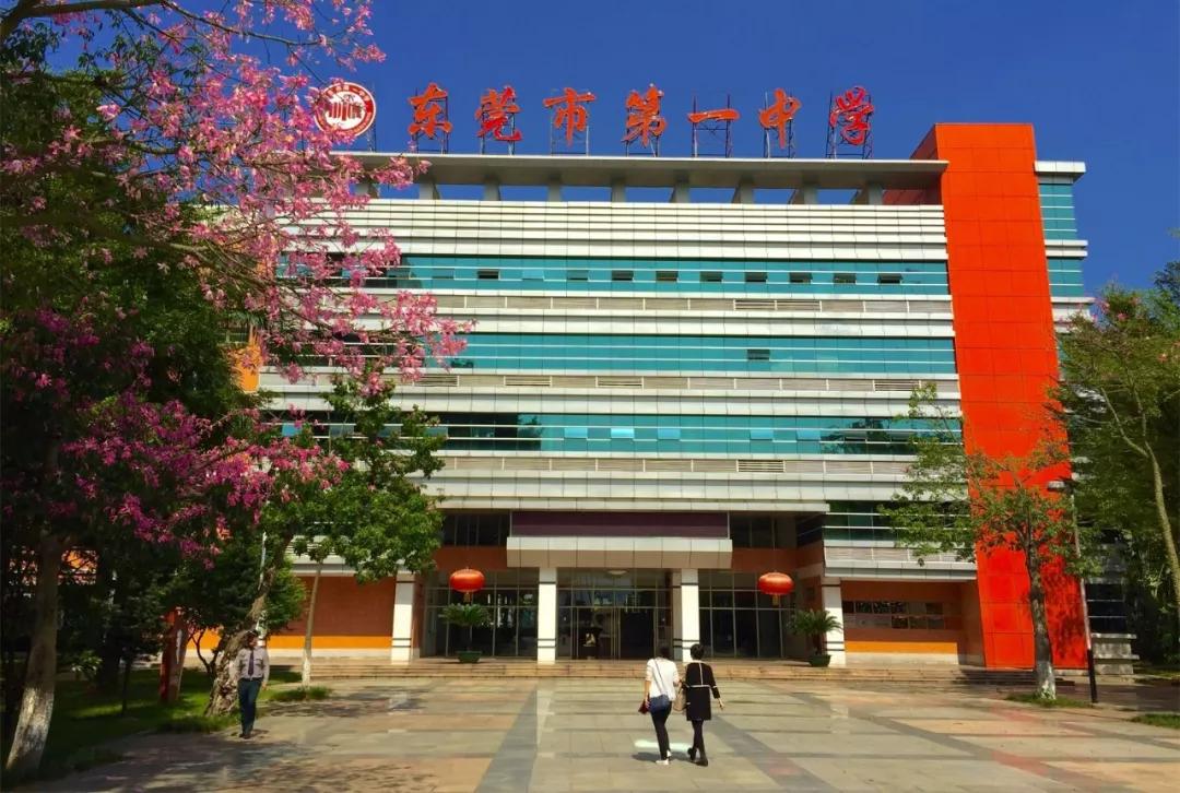 东莞第一中学实验学校怎么样,东莞市第一中学