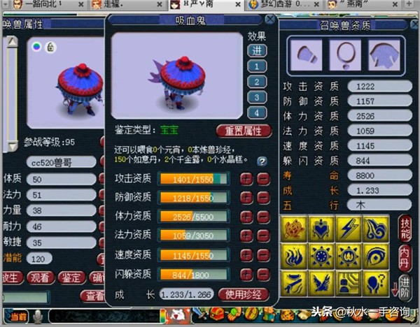 梦幻神宠炼妖须弥心得,梦幻西游11技能神宠炼妖