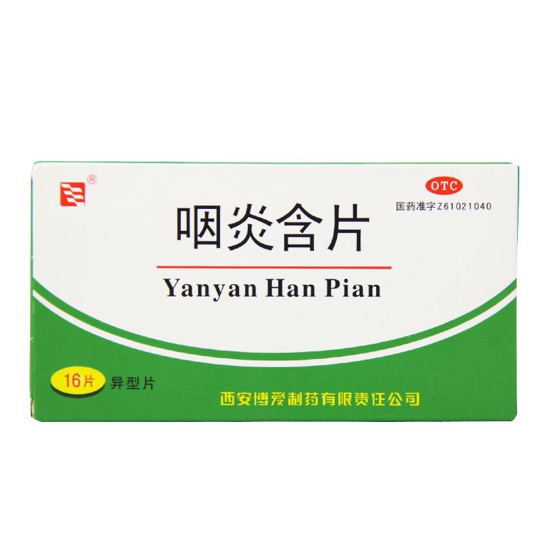 咽炎含片和甘草片,咽炎吃铁笛丸好吗