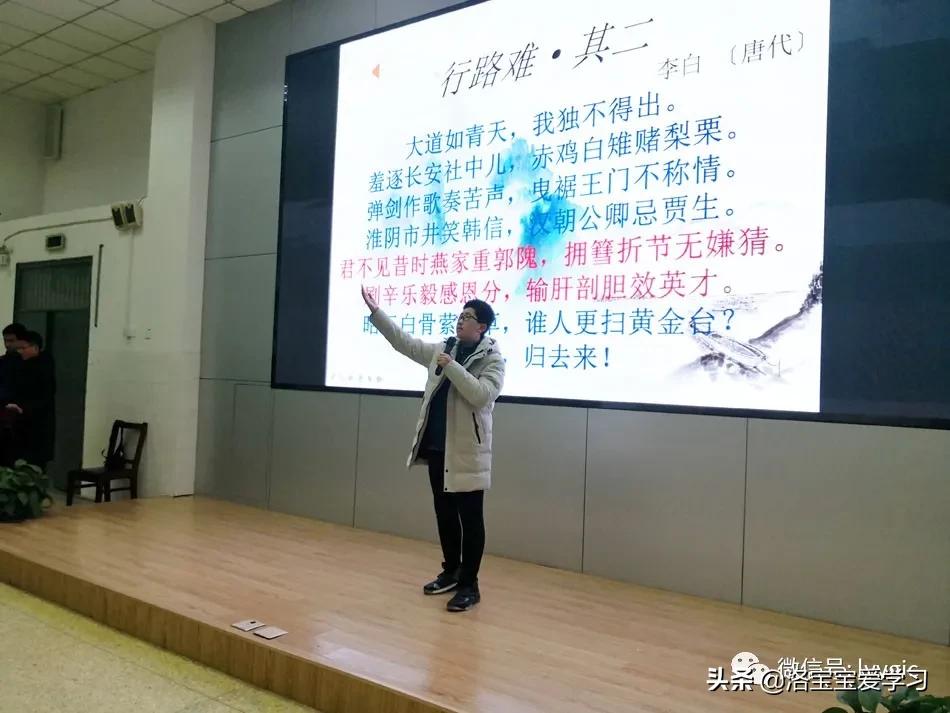 诗风传承诗韵流长——洛一高举办2020古诗词经典诵读大赛