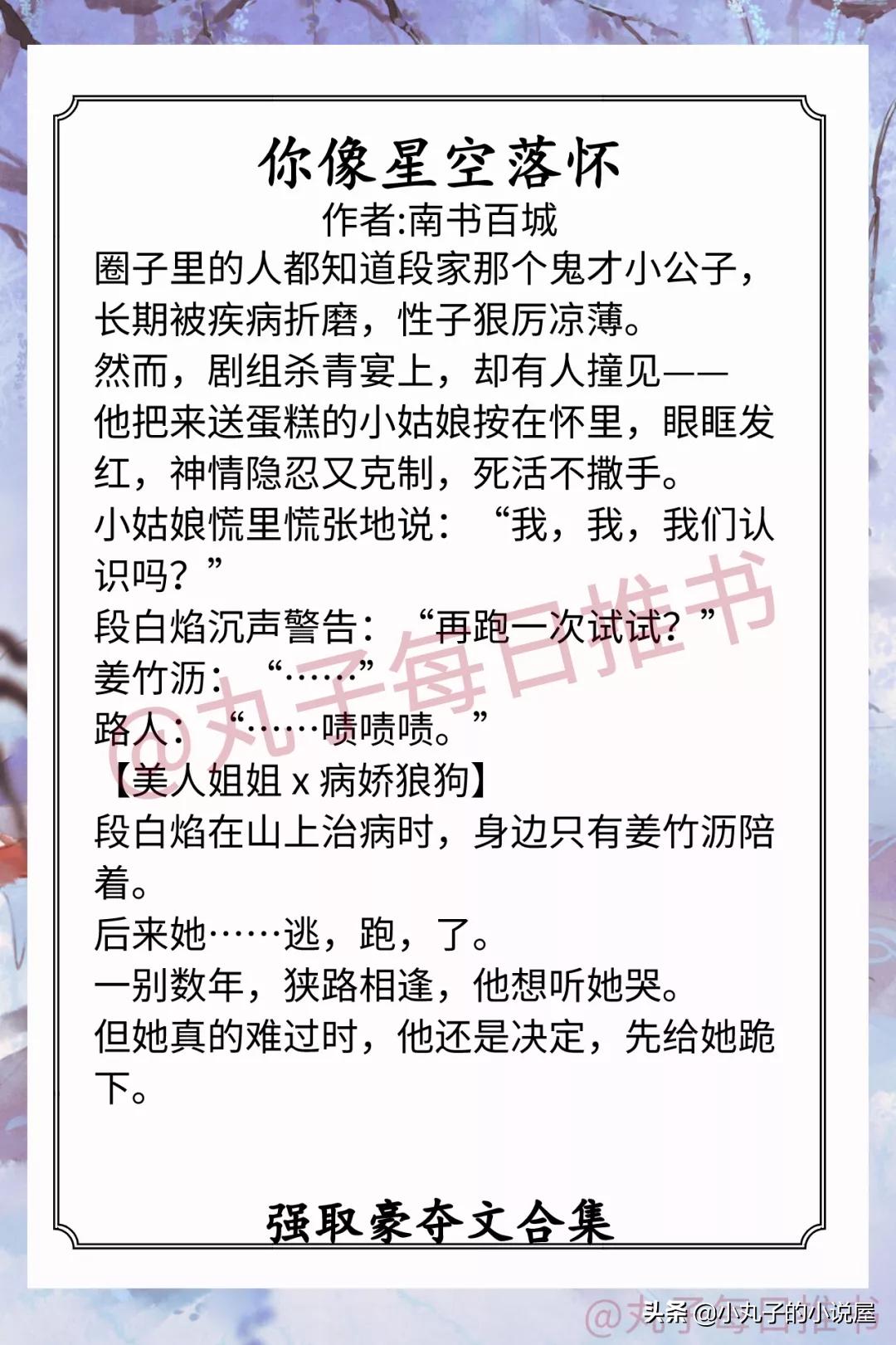 重生强取豪夺文推荐,言情强取豪夺高质量虐文推荐