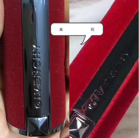 怎么辨别纪梵希丝绒口红真假,纪梵希红丝绒口红怎么辨真假
