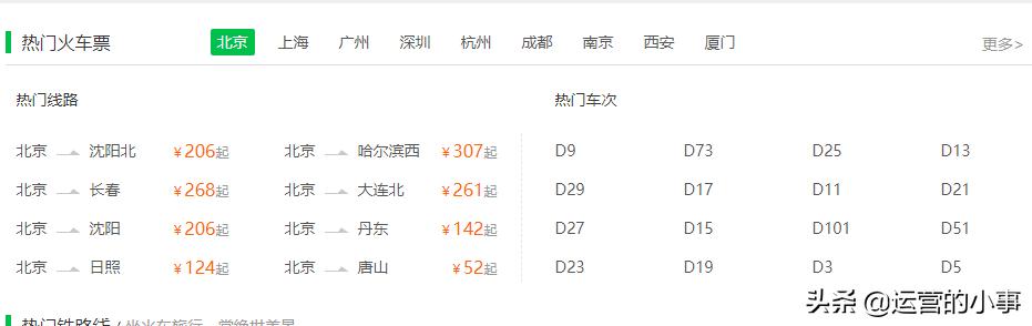 获取流量技巧教程,流量获取方法经验分享