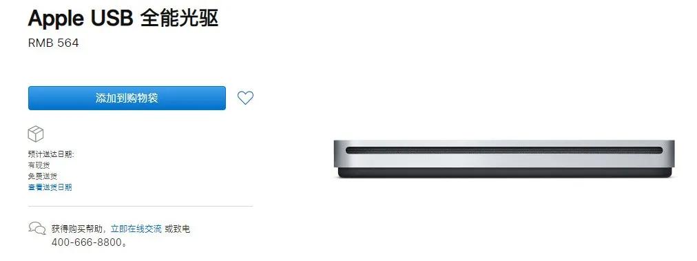 苹果做出了四个滚轮，并准备卖你五千块钱