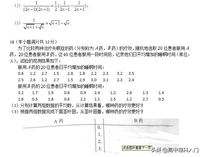 2013年全国理科数学高考真题,2013全国卷一文科数学真题及答案