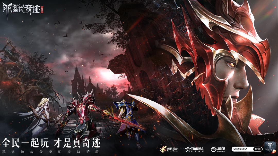 虚幻4引擎重置画面 (全民奇迹虚幻4)