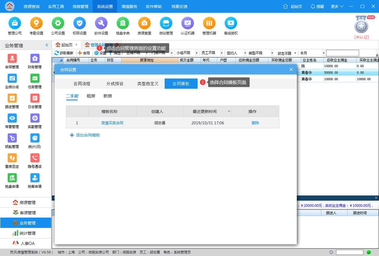 中介门店管理绝招,中介门店管理规章制度