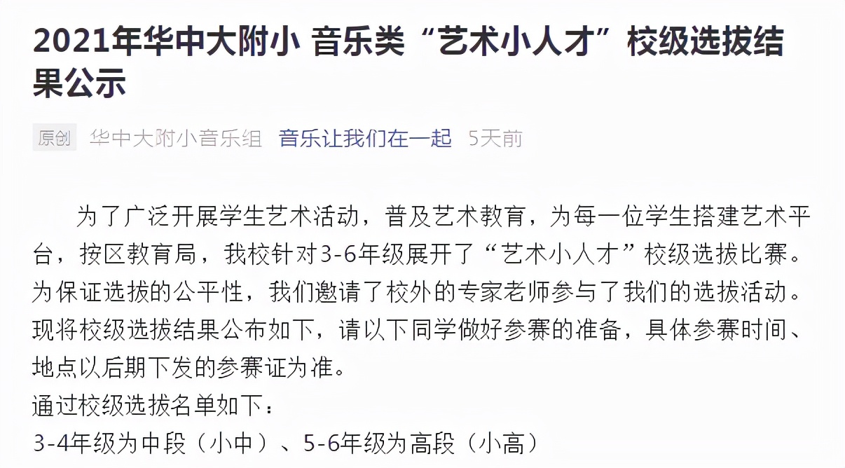 2023艺术小人才参赛作品在哪儿看,2023艺术小人才比赛结果