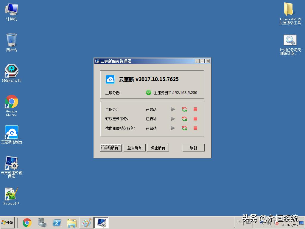 网吧无盘系统最新服务器配置,网吧无盘系统安装与调试