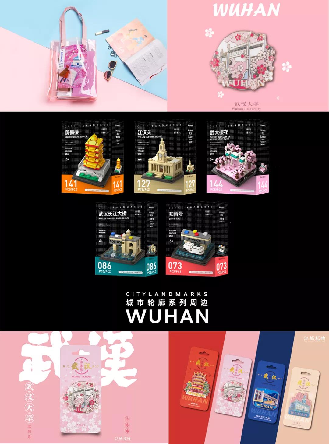 黄鹤楼樱花限定,黄鹤楼春日游