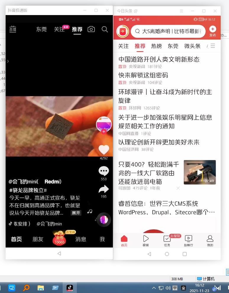 非华为电脑怎么用华为的多屏协同,不是华为的电脑可以多屏协同吗