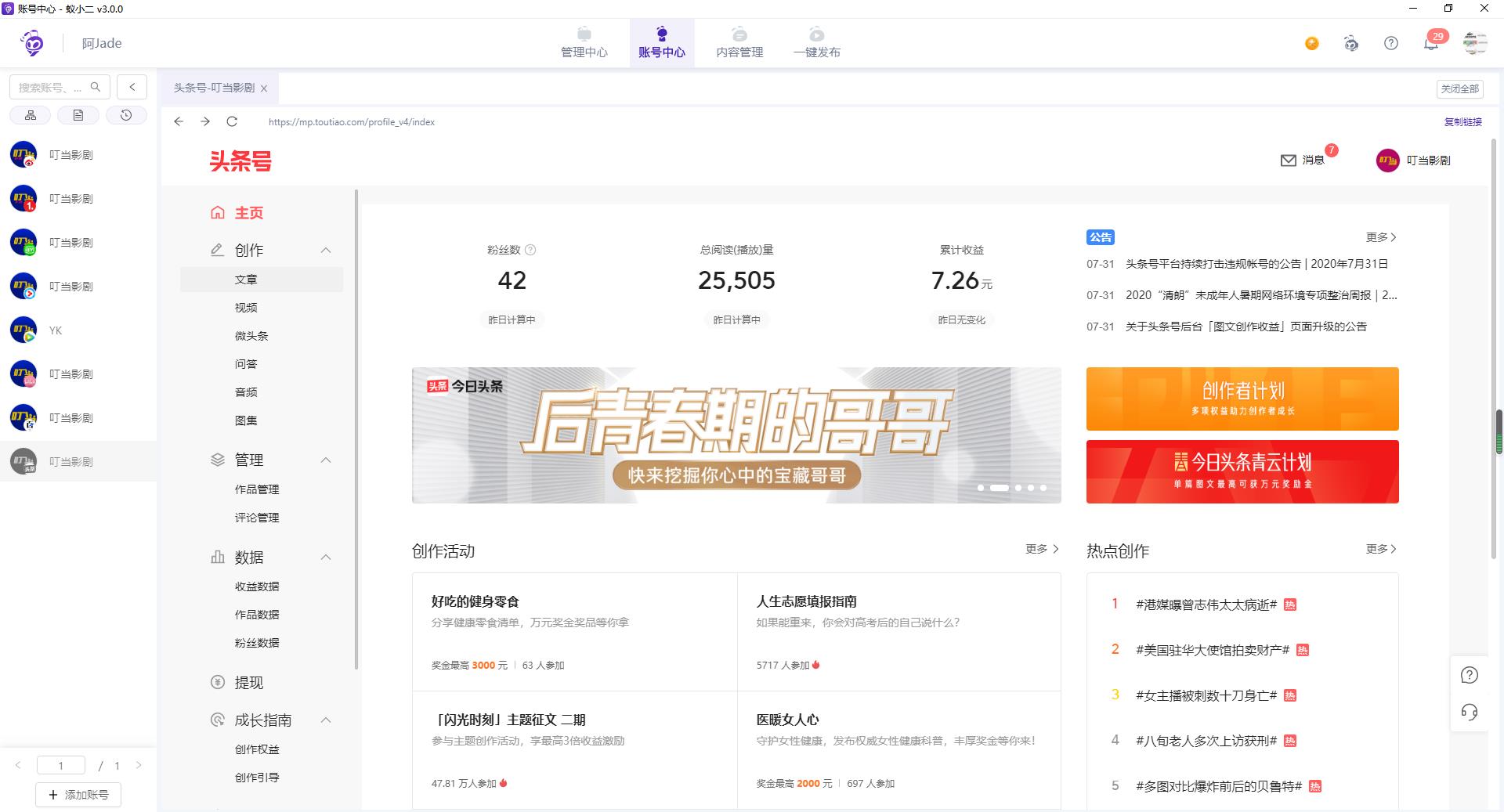 做自媒体干货平台,自媒体怎么免费一键发布多个平台