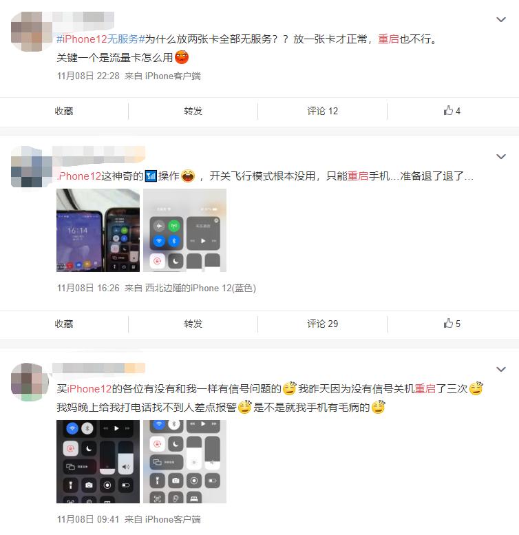 iphone12没信号重启就好了,iphone12无信号后重启解决