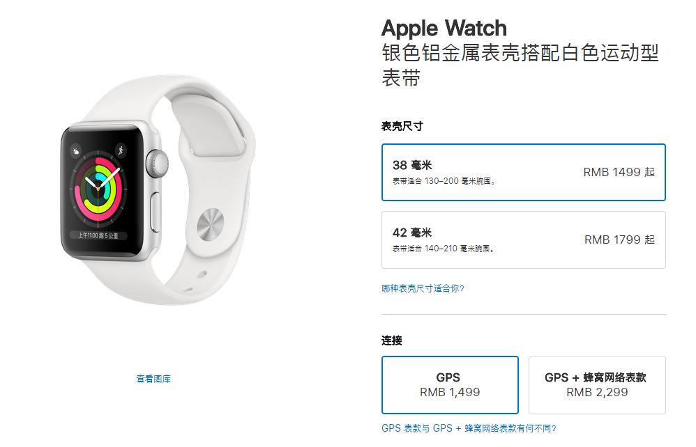 applewatch降价40美元,applewatch调整中文