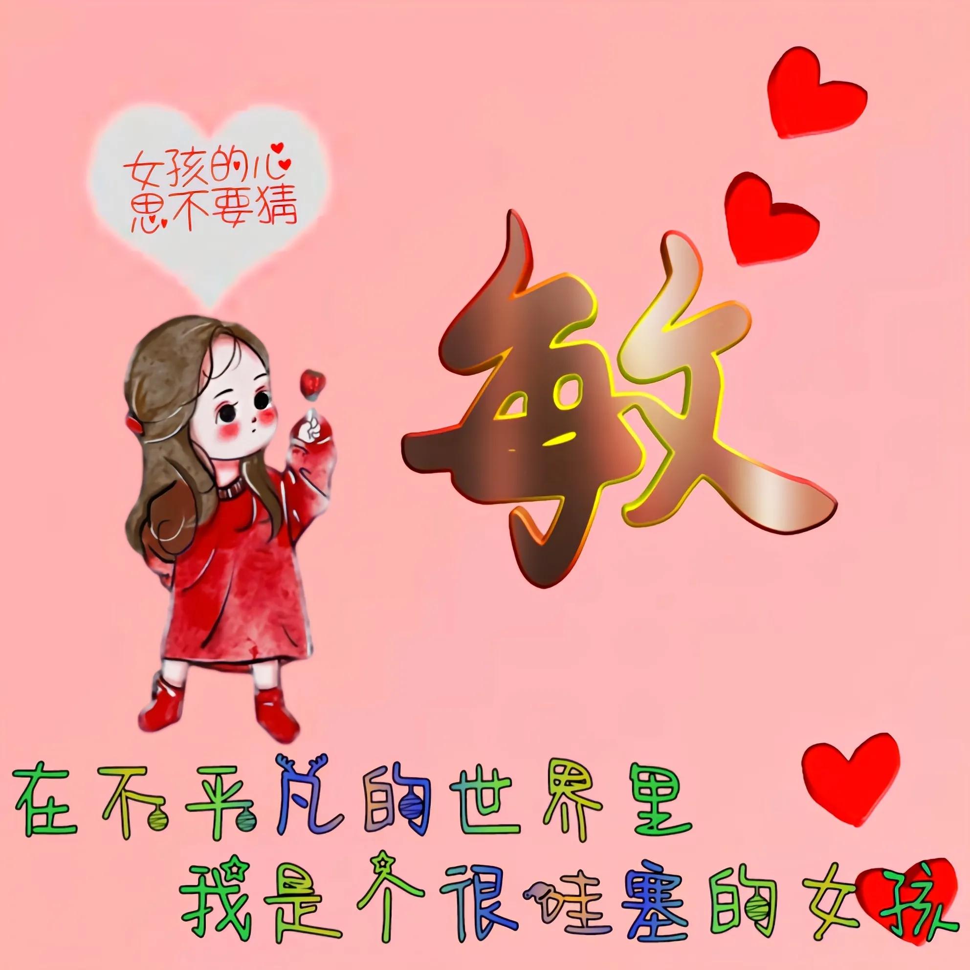 卡通头像姓氏可爱呆萌最新,适合老年女人微信头像姓氏卡通