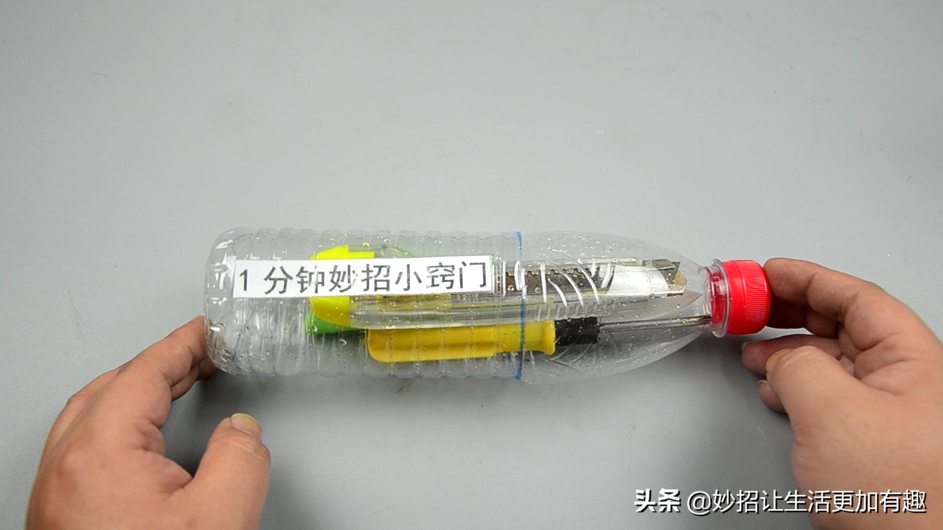 一个塑料瓶能做出三个创意小发明,塑料瓶能做些什么科技小发明