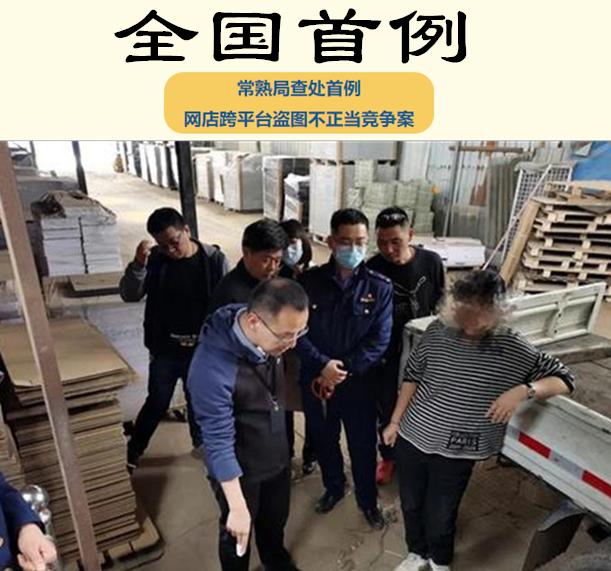 不是电商盗图跨平台投诉有用吗,电商盗图被上诉到法院怎么办