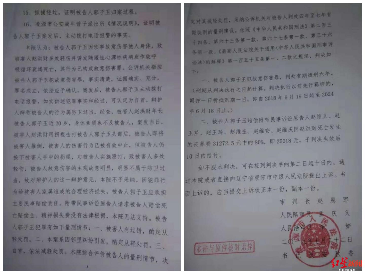 87岁老人持棍上门打人,87岁持棍上门打人