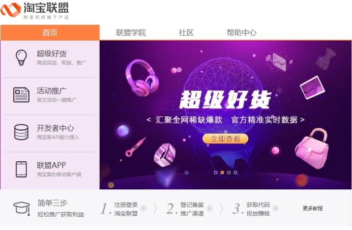 cps推广模式是什么意思,cps推广每个月能赚多少