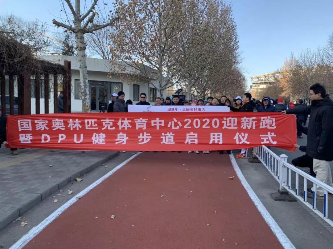 国家奥体中心健身,国家体育健康步道