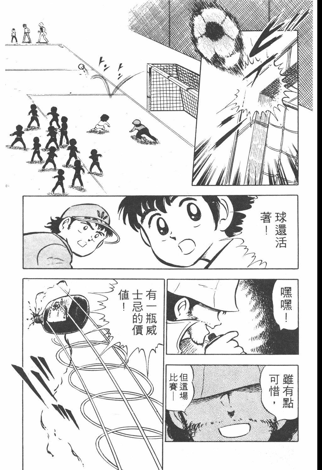 足球小将第三部天空之翼,足球小将翼中文版在线观看