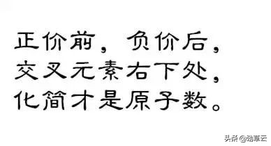化学式书写技巧口诀,正确书写化学式的方法