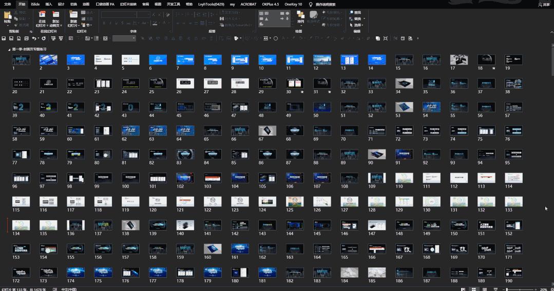 坦白局坑了多少人,坦白局成功