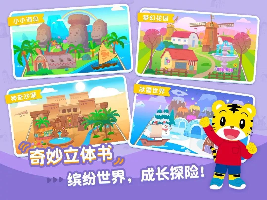 巧虎合集,巧虎免费完整版