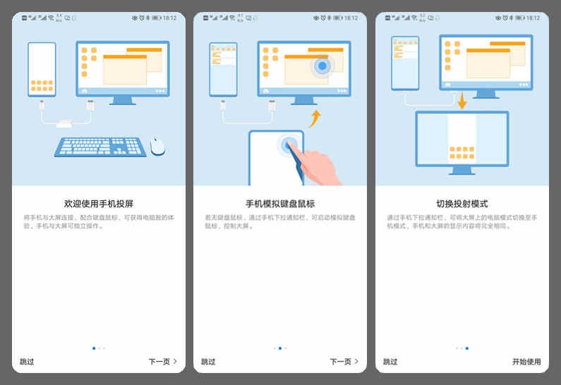 华为mate20x办公利器,华为mate20x功能展示