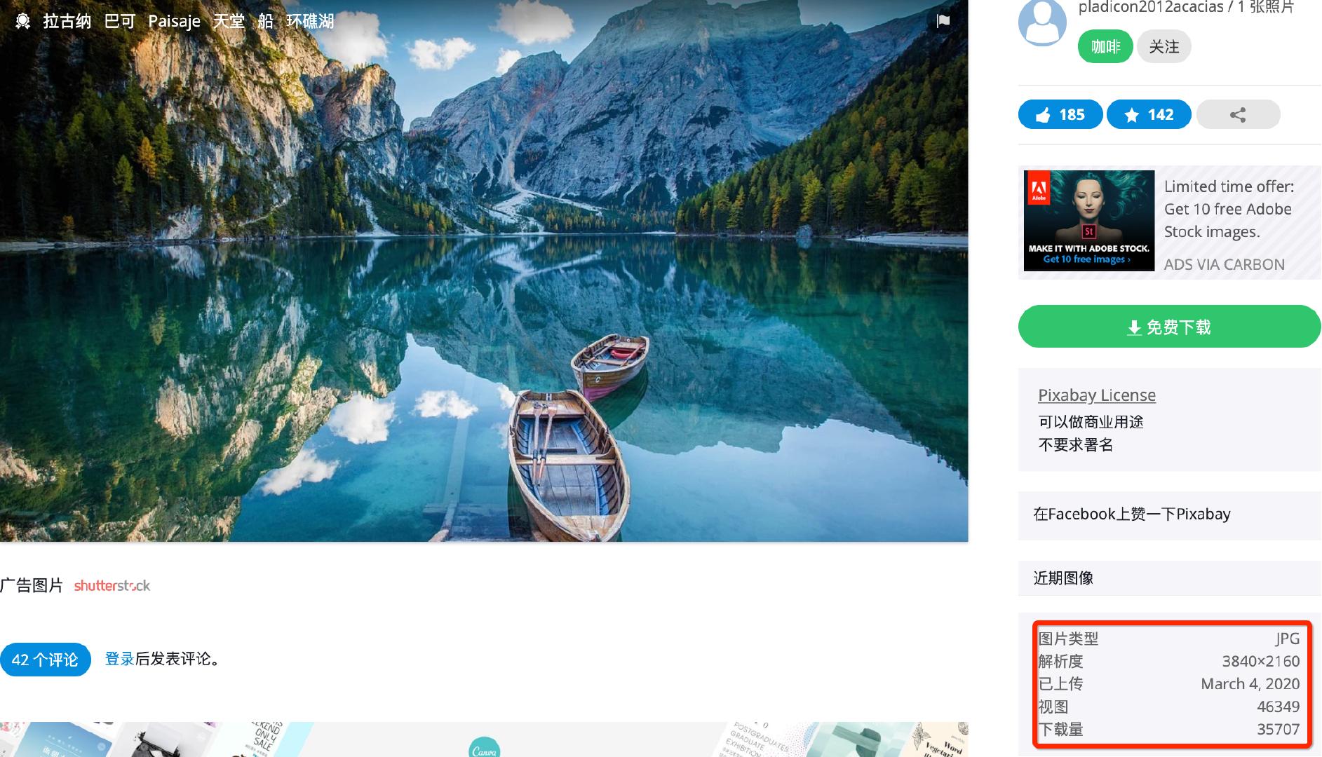 7个以图搜图的识图网站推荐,10个实用的搜图网站