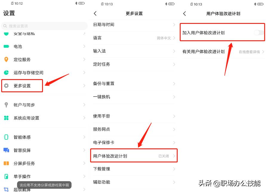 vivo手机怎么越用越卡？关闭这个功能，手机流畅如水